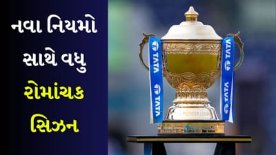 IPL 2026: 10 ટીમો, 74 મેચ... IPL 2026 માં નવું શું છે? અહીં જાણવા જેવી 10 મુખ્ય બાબતો છે