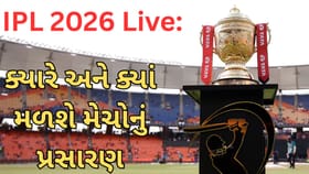 IPL 19મી સીઝન લાઈવ સ્ટ્રીમિંગ, જાણો કઈ મેચ ક્યારે રમાશે..