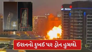 Breaking News: દુબઈમાં ઈરાનનો ફરી ડ્રોન હુમલો, મરીના ટાવરનો એક ભાગ તૂટી પડ્યો, એકના મોતની પુષ્ટિ