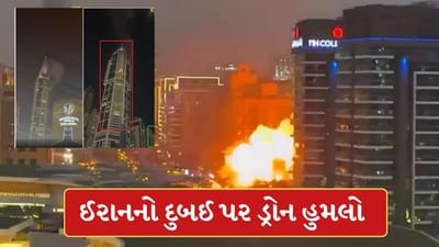 Breaking News: દુબઈમાં ઈરાનનો ફરી ડ્રોન હુમલો, મરીના ટાવરનો એક ભાગ તૂટી પડ્યો, એકના મોતની પુષ્ટિ