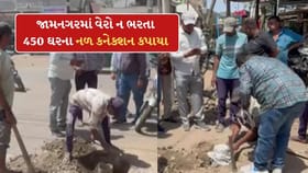 જામનગરમાં વેરો ન ભરનાર સામે મનપાની લાલ આંખ,450 નળ ક્નેક્શન કાપી નાખ્યા