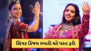 Breaking News: પ્રેમલગ્ન સામે ભારે વિવાદ બાદ સિંગર કિંજલ રબારી ઘરે પરત ફરી, પરિવાર અને સમાજની મધ્યસ્થી બાદ લીધો નિર્ણય