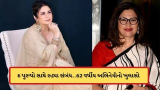 “6 પુરુષો સાથે રહ્યા મારા સંબંધ”, બિગ બોસ ફેમ 62 વર્ષીય અભિનેત્રીનો મોટો ખુલાસો