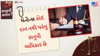 કાનુની સવાલ : ભરણપોષણ ન ચૂકવવા બદલ સુપ્રીમ કોર્ટે કડક આદેશ આપ્યો, પતિના પગારમાંથી 25,000 રૂપિયા કાપવામાં આવશે