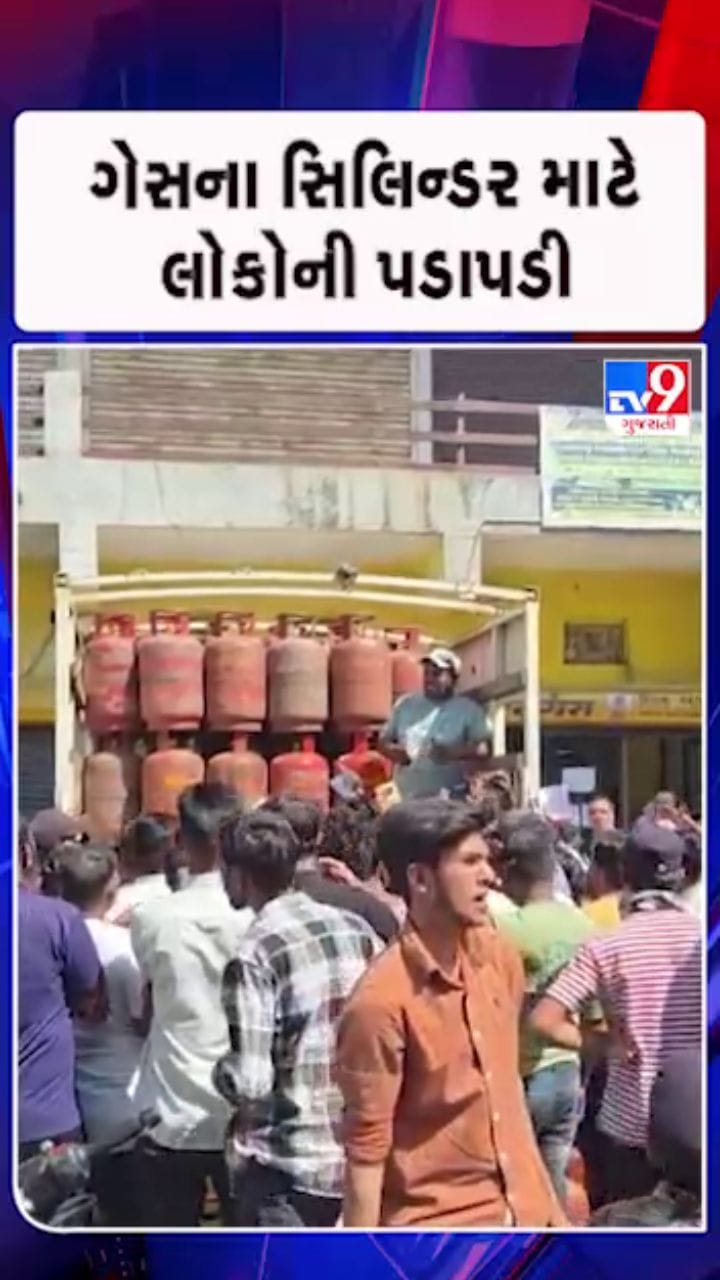 રાંધણગેસની અછત સર્જાવાના ભયથી લોકોની લાંબી કતારો