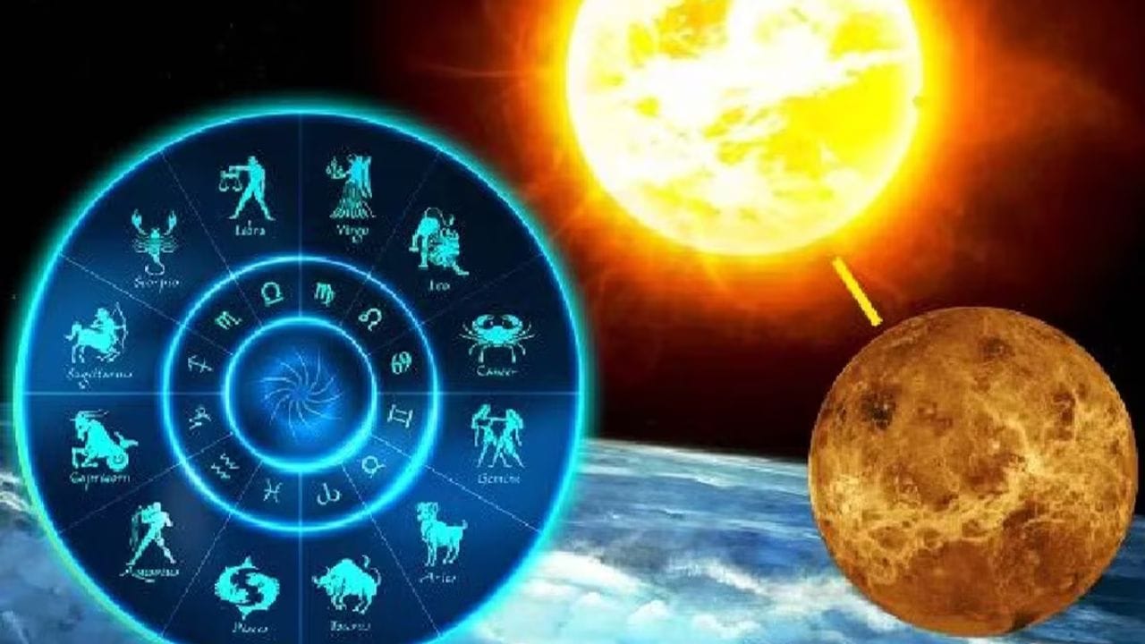  જ્યોતિષીઓના મતે આ સમય મહેનતુ વ્યક્તિઓ માટે વરદાન છે. ગુરુ પણ તેમના પર દયાળુ રહેશે. કારકિર્દી, સંપત્તિ અને સન્માન માટે નવી તકો ઊભી થશે. નવી શરૂઆત કરવા અને જોખમ લેવા માટે આ અનુકૂળ સમય છે. શુક્રાદિત્ય યોગ આ 5 રાશિઓના લોકોના જીવનમાં સમૃદ્ધિના દ્વાર ખોલી શકે છે. (ફોટો ક્રેડિટ-સોશિયલ મીડિયા)