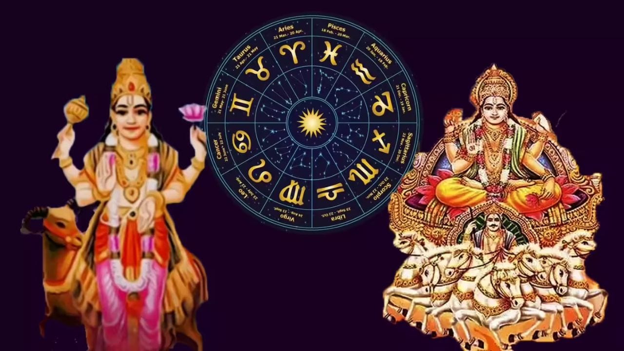 સૂર્યને હિંમત, ઉર્જા અને બહાદુરીનો કારક માનવામાં આવે છે, જ્યારે મંગળ આંતરિક શક્તિ, સન્માન, નેતૃત્વ ક્ષમતાઓ અને વહીવટ સાથે સંકળાયેલ છે. એક જ રાશિમાં આ બે અગ્નિ ગ્રહોનું સંગમ મંગળ આદિત્ય રાજયોગને જન્મ આપશે. આ સંરેખણ અસરગ્રસ્ત રાશિના જાતકોના આત્મવિશ્વાસને વધારશે. આ રાશિના વ્યક્તિઓ સકારાત્મક અસરોનો અનુભવ કરવાની આશા રાખી શકે છે. આ રાશિઓ કારકિર્દીમાં ઉન્નતિ મેળવવા માટે તૈયાર છે અને નાણાકીય લાભ થશે. ત્યારે ચાલો જાણીએ કઈ એ ભાગ્યશાળી રાશિ છે. (ફોટો ક્રેડિટ-સોશિયલ મીડિયા)