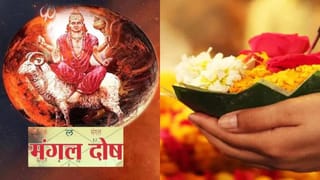 Mangal Dosh Upay: કુંડળીમાં મંગળ દોષ પરેશાન કરી રહ્યો છે? મંગળવારે આ ઉપાય કરવાથી દૂર થશે મુશ્કેલીઓ