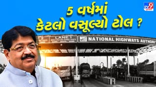 કેન્દ્રના માર્ગ અને પરિવહન વિભાગે, ગુજરાતમાંથી પસાર થતા નેશનલ હાઈવે પર છેલ્લા પાંચ વર્ષમાં 20,383 કરોડનો ટોલ ટેક્સ વસૂલ્યો
