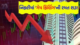 નિફ્ટીના આ ઐતિહાસિક લો (Low) પાછળ છુપાયેલું છે એક 'મોટું કારણ'