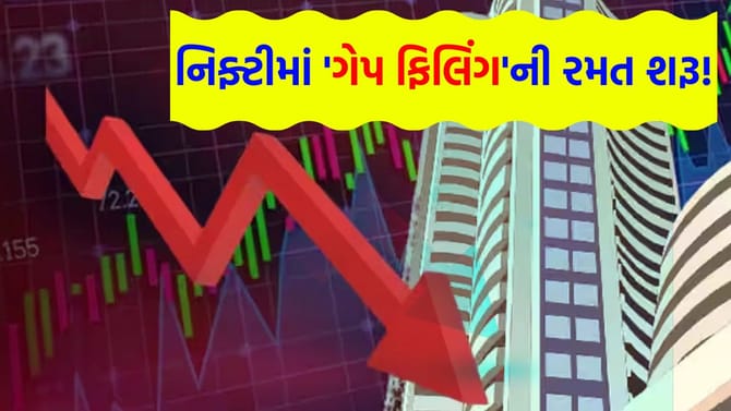 નિફ્ટીના આ ઐતિહાસિક લો (Low) પાછળ છુપાયેલું છે એક 'મોટું કારણ'