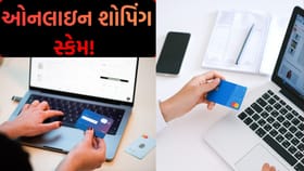 Amazon-Flipkart સ્કેમ એલર્ટ ! અસલી કે નકલી ? આમ ઓળખો