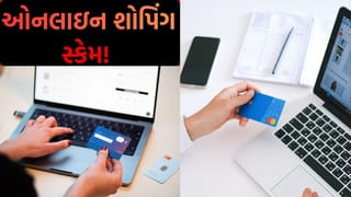 ઓનલાઇન શોપિંગમાં છેતરાતા બચો! અસલી અને નકલી પ્રોડક્ટ ઓળખવાની આ રહી ‘માસ્ટર ટ્રીક’