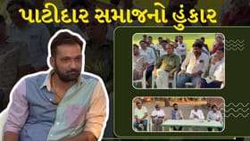 શિક્ષણ અને આરોગ્યના વેપારીકરણ સામે પાટીદાર સમાજનો હુંકાર