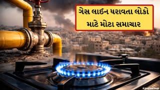 Breaking News: શું હવે ગેસ પાઈપ લાઈન ધરાવતા લોકોની વધશે મુશ્કેલી ? સરકારે સ્પષ્ટ કરી આ મોટી વાત