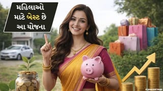 Womens Day 2026: મહિલાઓને આર્થિક રીતે મજબૂત બનાવી દેશે આ યોજના, મળશે વધારે વ્યાજનો લાભ