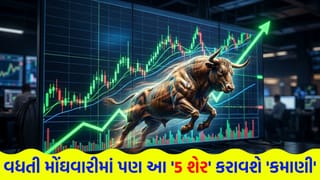 મોંઘું તેલ, મોંઘો સામાન… છતાં આ 5 શેરમાં કમાણીની તક, ₹400 થી ₹7000 સુધીના ટાર્ગેટ્સ