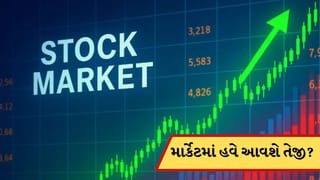 Breaking News: ચાર્ટ પર બની કોરોના જેવી પેટર્ન, શું હવે શેરમાર્કેટમાં આવશે તેજી?