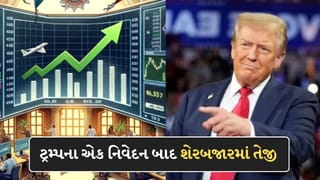 Breaking News: ટ્રમ્પનું એક નિવેદન અને ભારતીય શેરબજારમાં આવ્યો મોટો ઉછાળો ! સેન્સેક્સ 809 પોઈન્ટ ઊપર ખુલ્યો