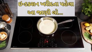 Copper vs Aluminium માંથી લાંબા સમય સુધી કયો ઇન્ડક્શન સ્ટવ  વધુ ફાયદાકારક,  જાણો તેના ફાયદા – નુકશાન