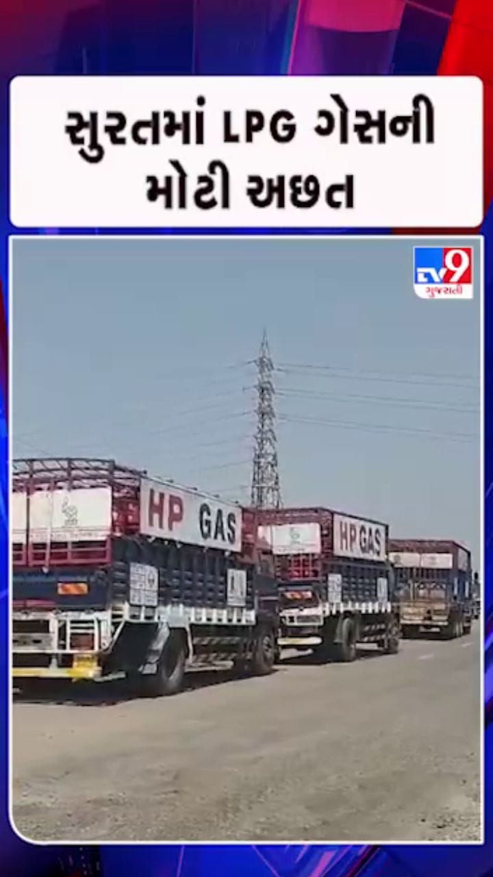 હજીરામાં LPG બોટલિંગ પ્લાન્ટ પર ગાડીઓની લાંબી કતાર