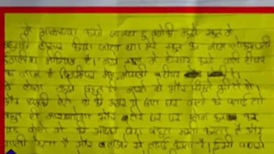 Breaking News : સુરતમા એક વિદ્યાર્થીએ પ્રિન્સિપાલ અને શિક્ષક માર મારતા હોવાની ચીઠ્ઠી લખી, જુઓ વીડિયો