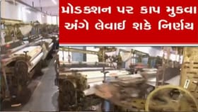 ફોગવા દ્વારા પ્રોડકશન ઉપર લાદશે કાપ, જાહેરસભામાં કરાશે આખરી નિર્ણય