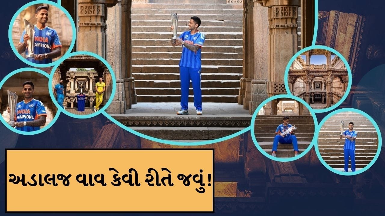 શિલ્પ અને સ્થાપત્યની દ્રષ્ટિએ આ વાવ અનેરૂં મહત્ત્વ ધરાવે છે અને ભારત સરકાર દ્વારા તેને સુરક્ષિત સ્થળ ઘોષિત કરવામાં આવી છે. આવાવમાં તમને વાસ્તુકળાનો અદભુત નજારો જોવા મળશે.