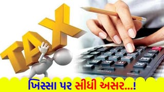 Breaking News: 1 એપ્રિલ 2026 થી બદલાઈ જશે ટેક્સના આ 7 નિયમ, સામાન્ય માણસના ખિસ્સા પર શું અસર પડશે?
