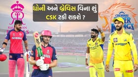 The Hospital XI: ધોની અને બ્રેવિસ વિના શું કમજોર CSK ટકી શકશે ?