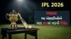 Breaking News: જેમને ક્યારેય બોલિંગ કરતા નથી જોયા, તેઓ પણ IPLમાં લઈ ચૂક્યા છે વિકેટ! હેરાન કરી દેશે આ લિસ્ટ