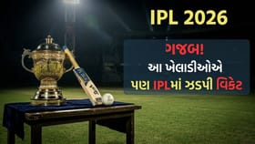 IPL 2026: IPLમાં આ ખેલાડીઓ પણ લઈ ચૂક્યા છે વિકેટ, જુઓ યાદી