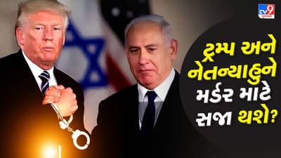 International Law : આતરરાષ્ટ્રીય કાનુન તોડવા પર સજા કોણ આપે છે? અલી ખામેનેઇની હત્યા બદલ ટ્રમ્પ અને નેતન્યાહુને સજા મળશે? જાણો કાયદો