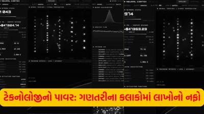 ટ્રેડર ઊંઘતો રહ્યો અને AI એ કરી દીધો કમાલ ! માત્ર ગણતરીના કલાકોમાં ₹11 લાખના બનાવી દીધા ₹40 લાખ