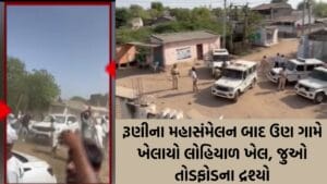 Breaking News: ચૌધરી-રબારી જૂથ અથડામણને કાબૂમાં લેવા ગયેલ પોલીસ પર હુમલો, 4 કર્મીને ઈજા, ટીયરગેસના શેલ છોડાયા, 40ની અટકાયત