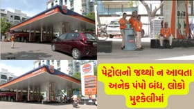 અમદાવાદ ફ્યુઅલ એલર્ટ: પેટ્રોલ માટે લાંબી કતારો!