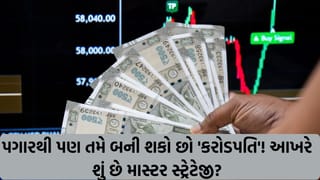 જાણો 20 વર્ષનું ગણિત અને રોકાણની એવી ‘માસ્ટર સ્ટ્રેટેજી’ જે તમને અપાવશે ₹2 કરોડથી વધુનું વળતર