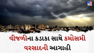 Breaking News : ગુજરાતમાં ગાજવીજ સાથે પડી શકે છે વરસાદ, વેસ્ટર્ન ડિસ્ટર્બન્સ અને ટર્ફની અસરથી વાતાવરણમાં પલટો