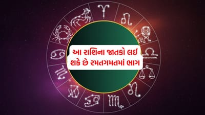 તમારી કળાને મળશે નવી ઓળખ ! સામાજિક અને ધાર્મિક પ્રસંગોમાં છવાઈ જશે તમારું વ્યક્તિત્વ