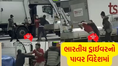 'દેશી મુક્કા'નો સ્વાદ ચાખી ઉભી પૂંછડીએ ભાગ્યા લૂંટારુઓ; જુઓ VIDEO