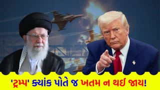 Breaking News : ‘સાવધાન, ક્યાંક તમે જ ન ભૂંસાઈ જાઓ !’ ટ્રમ્પની ધમકી સામે ઈરાને યાદ અપાવ્યો ઇતિહાસ
