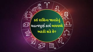 02 April 2026 રાશિફળ: કઈ રાશિના જાતકો મોહક વ્યક્તિને મળશે અને કોણ ભાગીદારીમાં નવો પ્રોજેક્ટ શરૂ કરશે? જુઓ Video