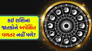04 April 2026 રાશિફળ: કઈ રાશિના જાતકો કંઈ પણ ખાસ કામ કર્યા વિના લોકોનું ધ્યાન આકર્ષિત કરવામાં સફળ થશે?
