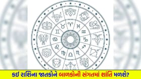આજનો દિવસ ફાયદાકારક સાબિત થશે, બીમારીમાંથી નોંધપાત્ર રાહત મળશે
