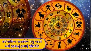 05 April 2026 રાશિફળ: કઈ રાશિના જાતકોના વ્યક્તિત્વમાં સકારાત્મક પરિવર્તન આવશે અને કોણ સર્જનાત્મક કાર્યમાં વ્યસ્ત રહેશે? જુઓ Video