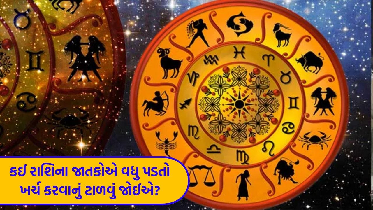 05 April 2026 રાશિફળ: કઈ રાશિના જાતકોના વ્યક્તિત્વમાં સકારાત્મક પરિવર્તન આવશે અને કોણ સર્જનાત્મક કાર્યમાં વ્યસ્ત રહેશે? જુઓ Video 05 April 2026 રાશિફળ: કઈ રાશિના જાતકોના વ્યક્તિત્વમાં સકારાત્મક પરિવર્તન આવશે અને કોણ સર્જનાત્મક કાર્યમાં વ્યસ્ત રહેશે? જુઓ Video
