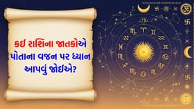 બિનજરૂરી વસ્તુઓ પર ખર્ચ વધશે, સામાજિક સંપર્કો તરફ વળો