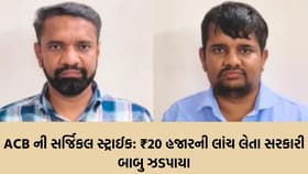 સુરેન્દ્રનગરમાં ACBનો સપાટો: નાયબ મામલતદાર લાંચ લેતા ઝડપાયા