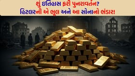 દુનિયામા સૌથી વધુ સોનું ખરીદી રહ્યો છે આ નાનકડો દેશ, જાણો શું છે હકીકત