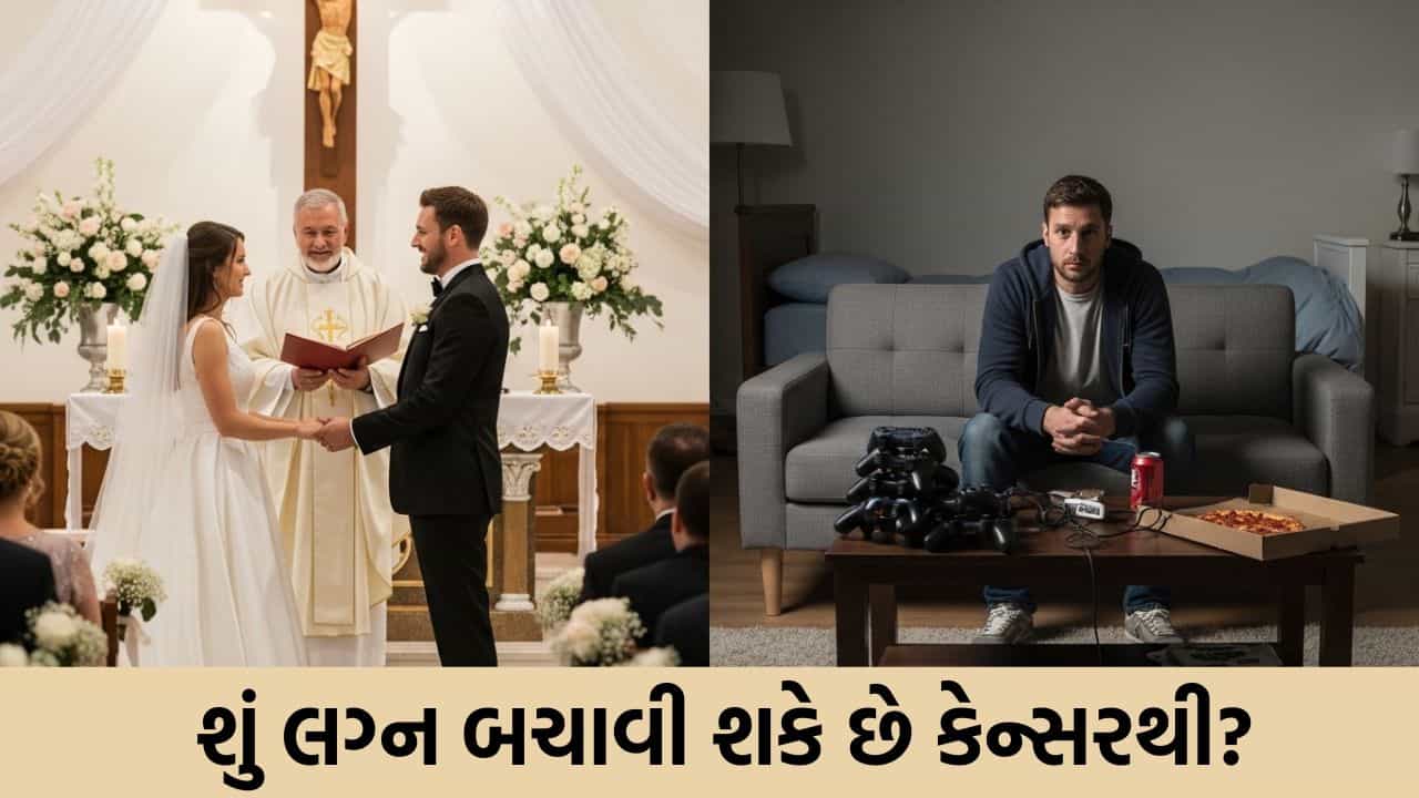 કેન્સર અને લગ્ન વચ્ચે શું છે કનેક્શન? 40 લાખ દર્દીઓ પરના રિસર્ચમાં ચોંકાવનારો ખુલાસો